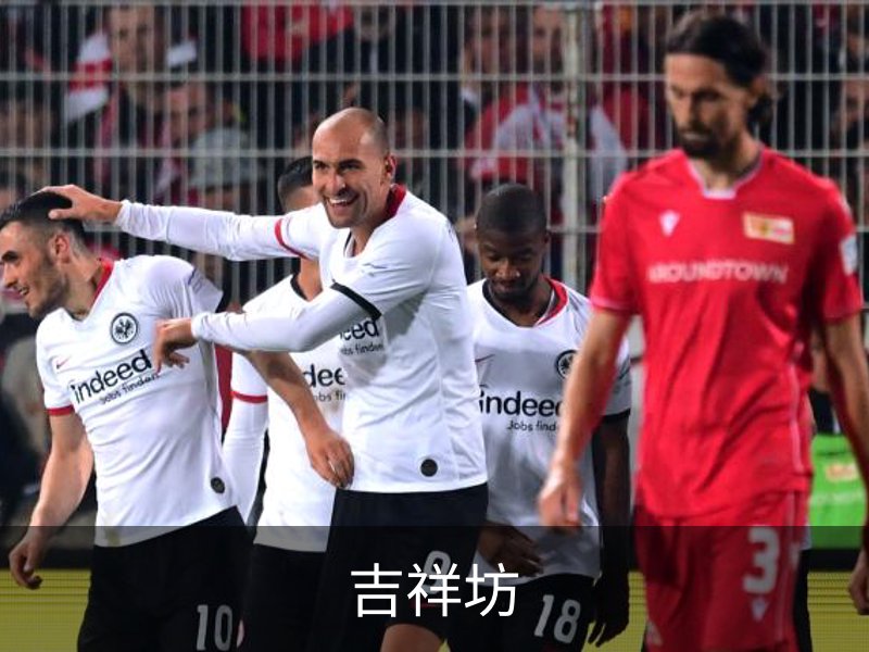 了解吉祥坊